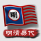 文明时代2中华上下五千年明清易代最新版本