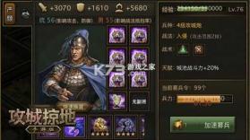 攻城掠地 v16.6.1 论坛下载 截图