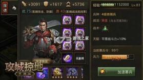 攻城掠地 v16.6.1 论坛下载 截图
