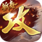 攻城掠地论坛下载
