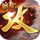 攻城掠地论坛下载v16.6.1