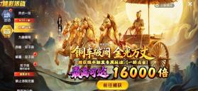 捕鱼大作战 v1.5112 vivo版本下载 截图