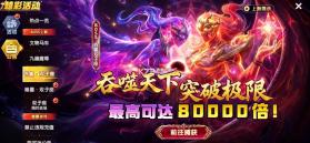 捕鱼大作战 v1.5112 vivo版本下载 截图