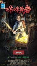咻咻勇者 v1.3.43 破解版 截图
