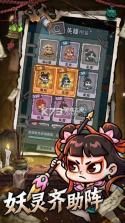 妖灵打工团 v1.8.2 官方版下载 截图
