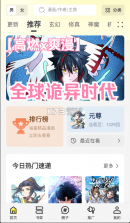 漫天星 v3.2.7 漫画app免费下载 截图