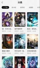漫天星 v3.2.7 漫画app免费下载 截图
