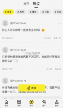 漫天星 v3.2.7 漫画app免费下载 截图