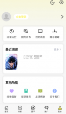 漫天星 v3.2.7 漫画app免费下载 截图