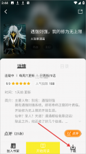 漫天星 v3.2.7 漫画app免费下载 截图