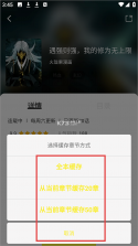 漫天星 v3.2.7 漫画app免费下载 截图