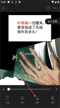 漫天星 v3.2.7 漫画app免费下载 截图