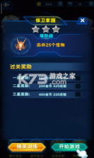 跑酷奥特曼2 v1.0.1 内购版 截图