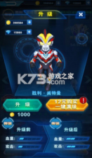 跑酷奥特曼2 v1.0.1 内购版 截图