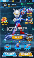 跑酷奥特曼2 v1.0.1 内购版 截图
