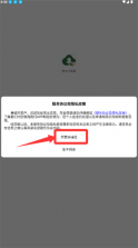 原木计算器 v2.4.7 下载手机版 截图