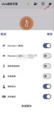 vivo性能引擎 v24 下载 截图