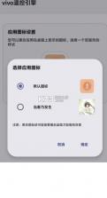 vivo性能引擎 v24 下载 截图