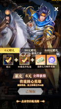 小浣熊神兵列传 v1.0.0.1 0.1折免费版 截图