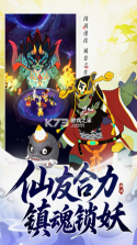 放开那妖怪 v1.0.0 手游官方版 截图