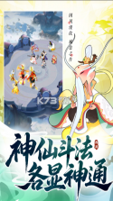 放开那妖怪 v1.0.0 手游官方版 截图