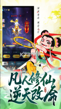 放开那妖怪 v1.0.0 手游官方版 截图