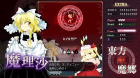 东方红魔乡新典 v1.0.0 switch中文版下载 截图