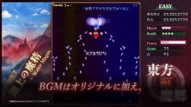 东方红魔乡新典 v1.0.0 switch中文版下载 截图