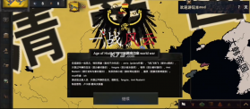 aoh3一战风云 v1.2.2 mod下载 截图