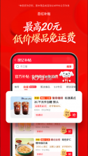 京东外卖 v15.7.50 app下载正版安装 截图