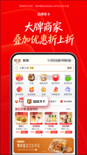 京东外卖 v15.7.50 app下载正版安装 截图