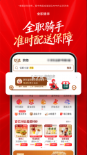 京东外卖 v15.7.50 app下载正版安装 截图