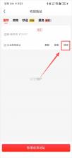 京东外卖 v15.7.50 app下载正版安装 截图