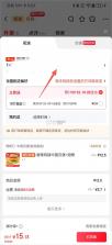 京东外卖 v15.7.50 app下载正版安装 截图