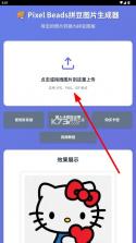 pixelbeads v1.0.0 拼豆图纸生成器 截图