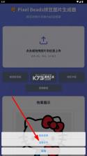 pixelbeads v1.0.0 拼豆图纸生成器 截图