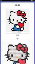 pixelbeads v1.0.0 拼豆图纸生成器 截图