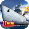 战舰帝国 v7.1.105 小米端