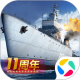 战舰帝国腾讯版本v7.1.105