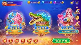 海王捕鱼 v1.42.0 华为版下载安装 截图