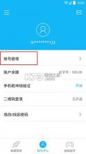 光宇游戏 v5.1.2 手机版 截图