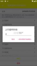 金砖弱网 v999 app下载 截图