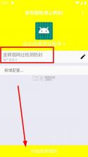 金砖弱网 v999 app下载 截图