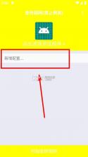 金砖弱网 v999 app下载 截图