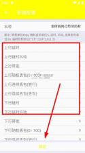 金砖弱网 v999 app下载 截图