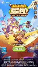 咻咻咻军团 v0.3.31.15 破解版 截图