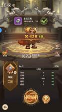 咻咻咻军团 v0.3.31.15 破解版 截图