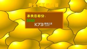 黄金矿工 v4.0 手机版下载 截图