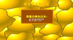 黄金矿工 v4.0 手机版下载 截图
