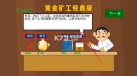 黄金矿工 v4.0 手机版下载 截图